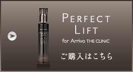 美容液 PERFECT LIFTのご購入はこちら