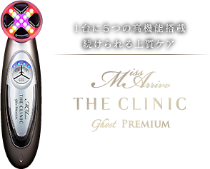 美顔器 MissArrivo のご紹介