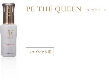 PE THE QUEEN P.E ザクイーン 今、感じる美しさ。未来への確信。 1人と1人の肌に今、必要な物を選び、与える。 メディカルコスメがかなえる最新処方の オーダーメイド美容液 フェイシャル用 