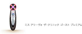 Miss Arrivo THE CLINIC Ghost PREMIUM（ミス アリーヴォ ザ・クリニック ゴースト プレミアム）