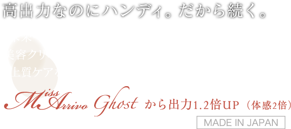 Miss Arrivo のご紹介 | Arrivo THE CLINIC（アリーヴォ／ザ